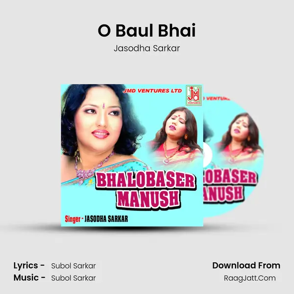 O Baul Bhai Song mp3 | Jasodha Sarkar