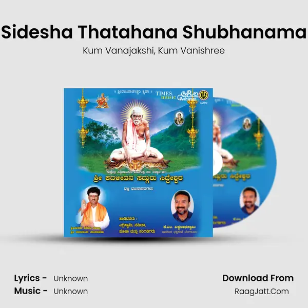 Sidesha Thatahana Shubhanama Song mp3 | Kum Vanajakshi