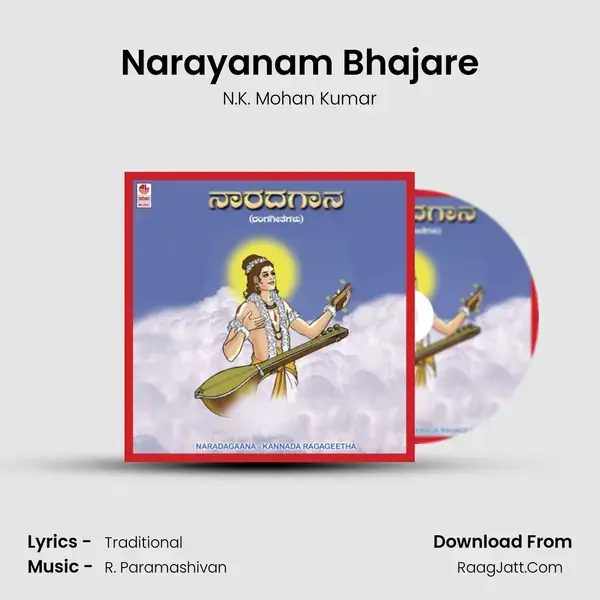 Narayanam Bhajare Song mp3 | N.K. Mohan Kumar