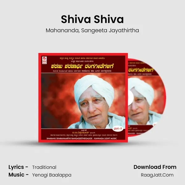 Shiva Shiva Song mp3 | Mahananda