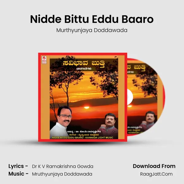 Nidde Bittu Eddu Baaro Song mp3 | Murthyunjaya Doddawada