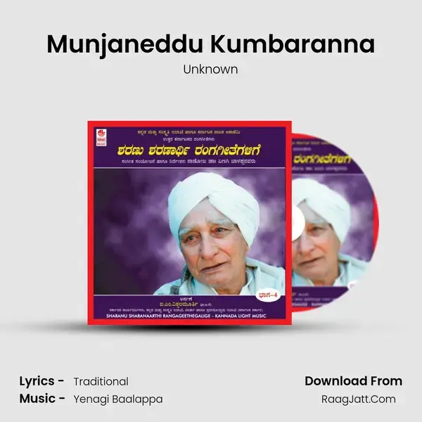 Munjaneddu Kumbaranna Song mp3 | Unknown