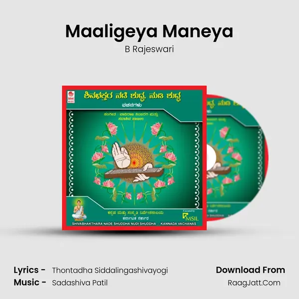 Maaligeya Maneya Song mp3 | B Rajeswari