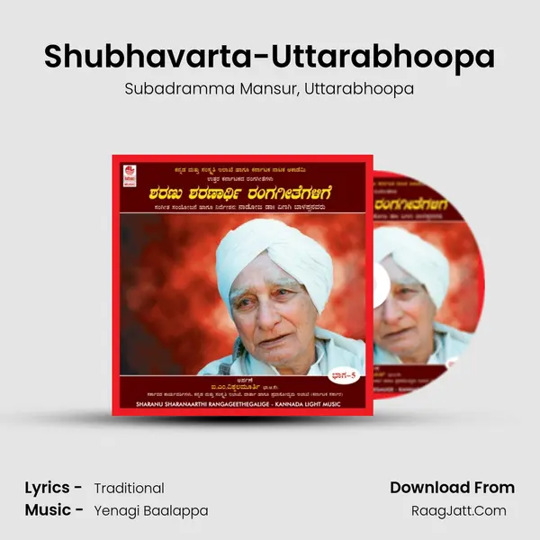 Shubhavarta-Uttarabhoopa mp3 song