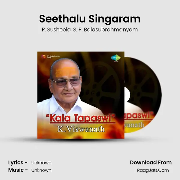 Seethalu Singaram Song mp3 | P. Susheela