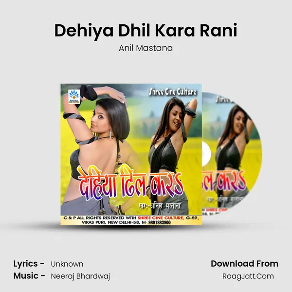 Dehiya Dhil Kara Rani Song mp3 | Anil Mastana