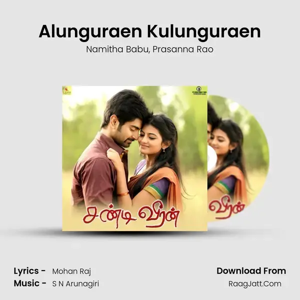 Alunguraen Kulunguraen mp3 song