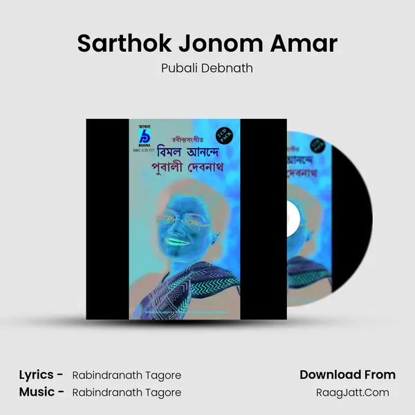 Sarthok Jonom Amar Song mp3 | Pubali Debnath