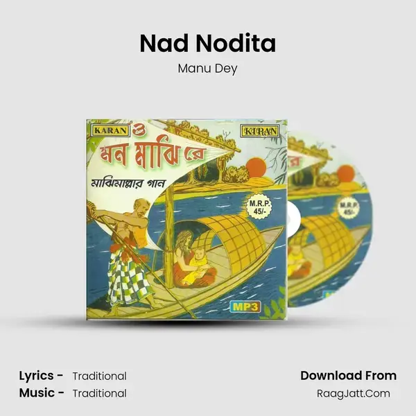 Nad Nodita Song mp3 | Manu Dey