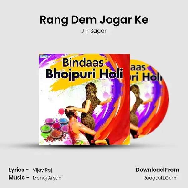 Rang Dem Jogar Ke Song mp3 | J P Sagar