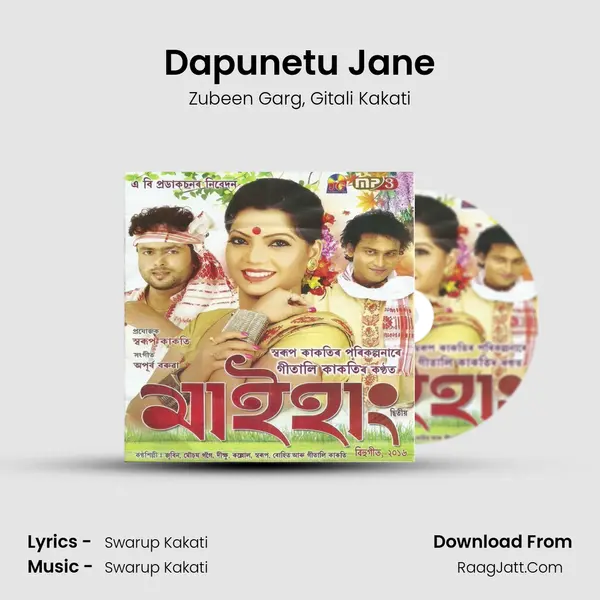 Dapunetu Jane mp3 song