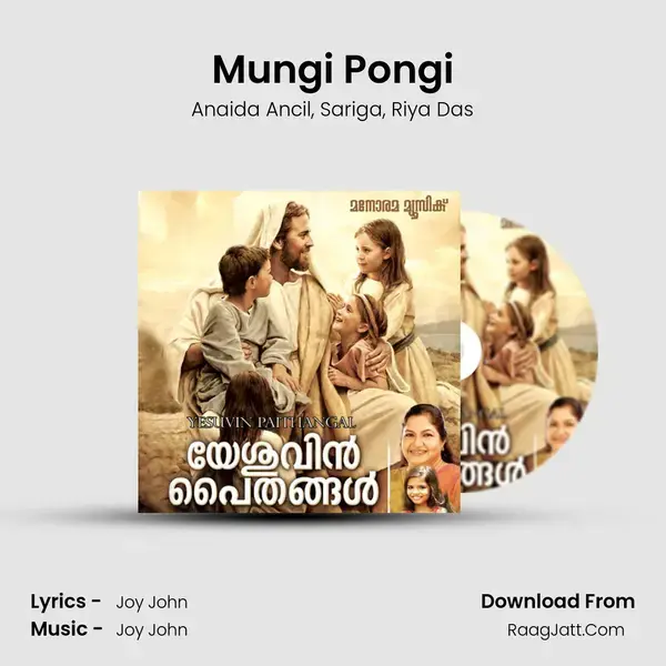 Mungi Pongi Song mp3 | Anaida Ancil