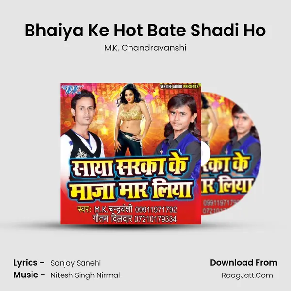 Bhaiya Ke Hot Bate Shadi Ho mp3 song