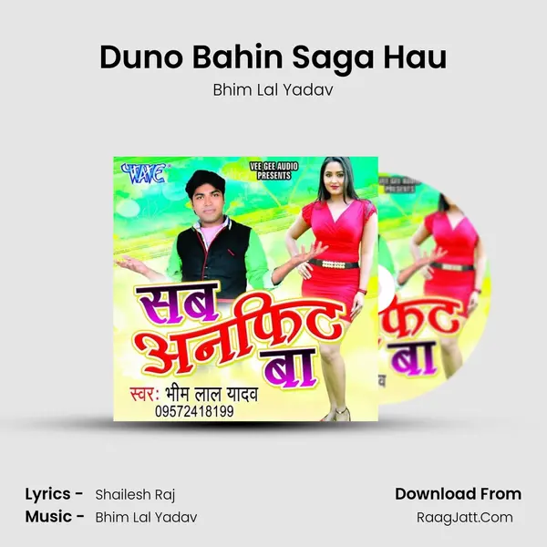 Duno Bahin Saga Hau Song mp3 | Bhim Lal Yadav