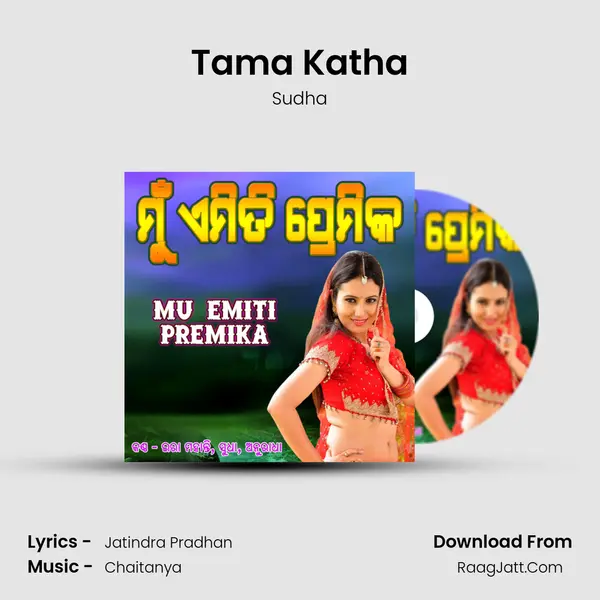 Tama Katha Song mp3 | Sudha