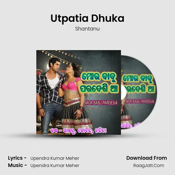 Utpatia Dhuka Song mp3 | Shantanu