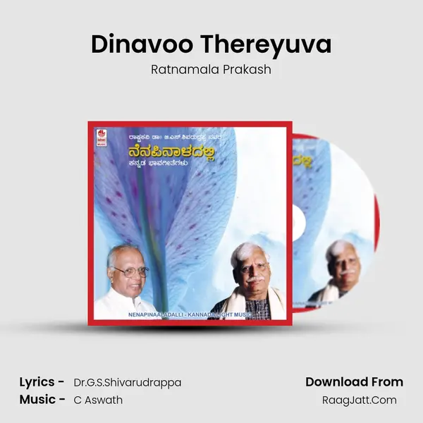 Dinavoo Thereyuva Song mp3 | Ratnamala Prakash