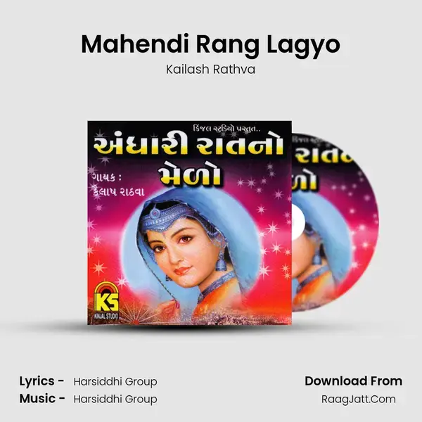 Mahendi Rang Lagyo Song mp3 | Kailash Rathva