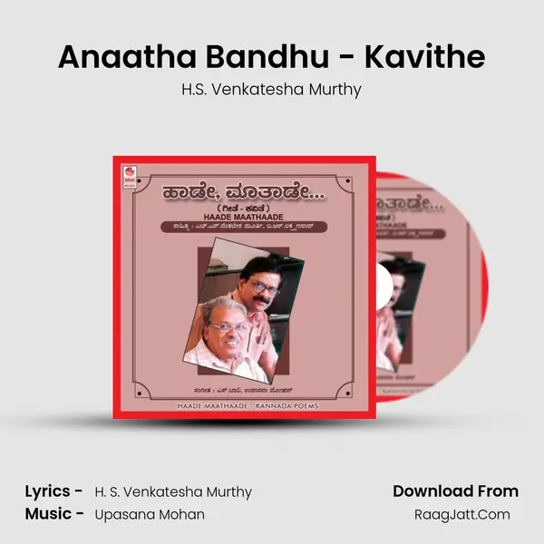 Anaatha Bandhu - Kavithe Song mp3 | H.S. Venkatesha Murthy