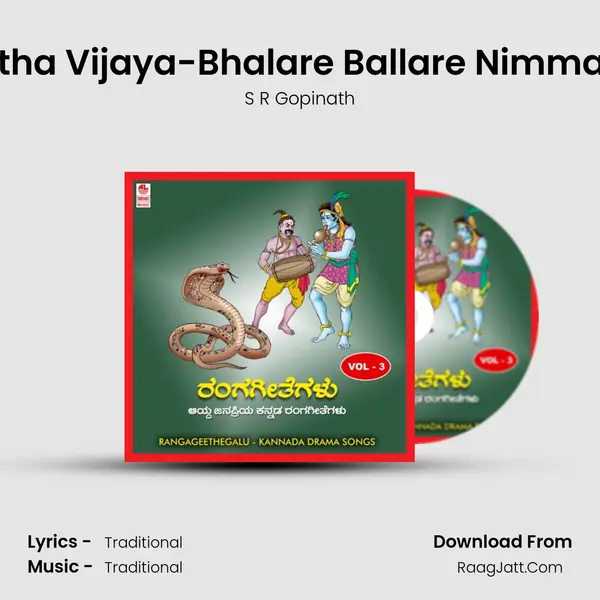 Manmatha Vijaya-Bhalare Ballare Nimma Nudige Song mp3 | S R Gopinath