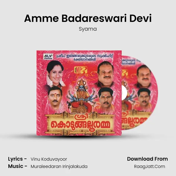 Amme Badareswari Devi Song mp3 | Syama