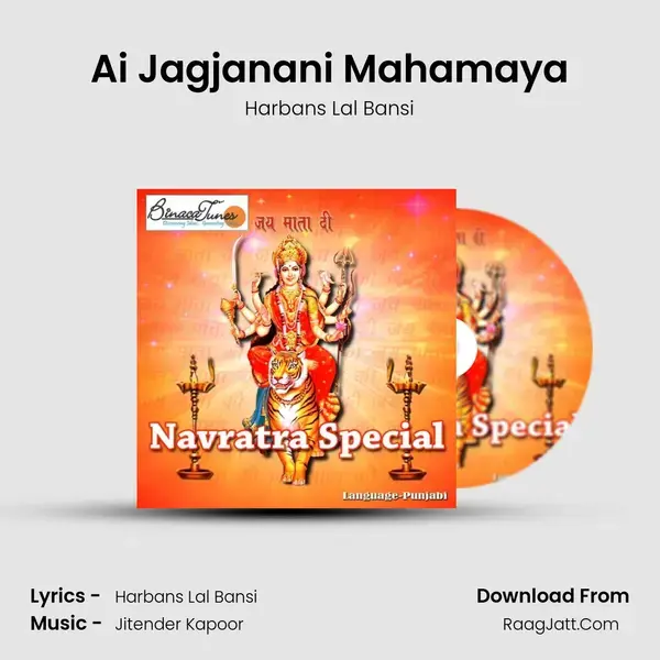 Ai Jagjanani Mahamaya mp3 song