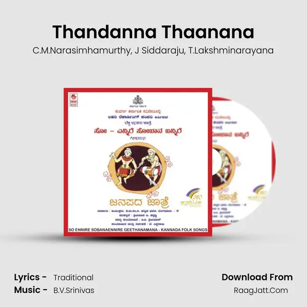 Thandanna Thaanana mp3 song