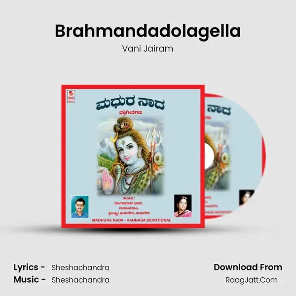 Brahmandadolagella Song mp3 | Vani Jairam