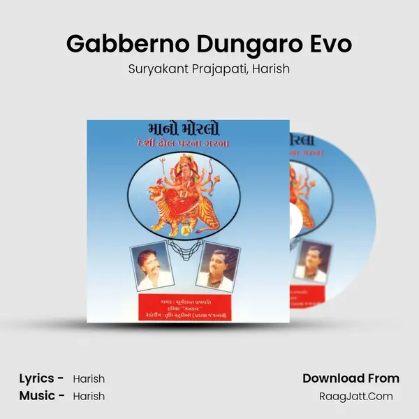 Gabberno Dungaro Evo Song mp3 | Suryakant Prajapati