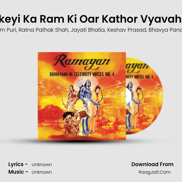 Kaikeyi Ka Ram Ki Oar Kathor Vyavahaar Song mp3 | Om Puri