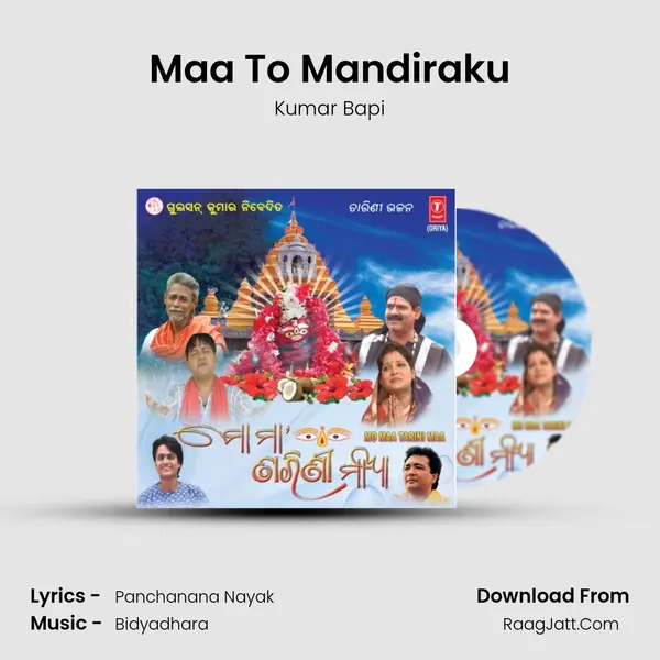 Maa To Mandiraku mp3 song