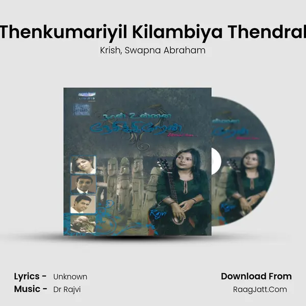 Thenkumariyil Kilambiya Thendral Song mp3 | Krish