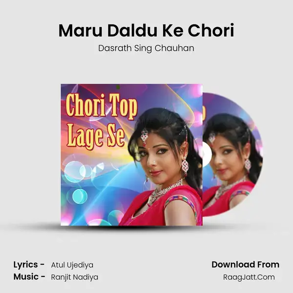 Maru Daldu Ke Chori Song mp3 | Dasrath Sing Chauhan