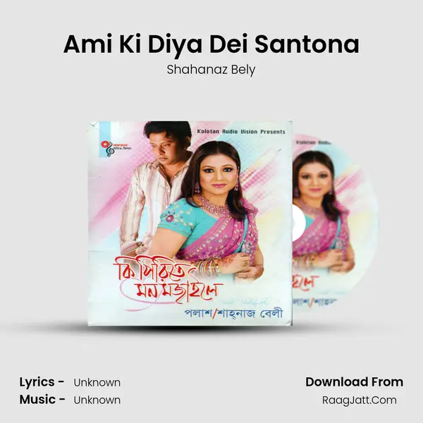 Ami Ki Diya Dei Santona Song mp3 | Shahanaz Bely