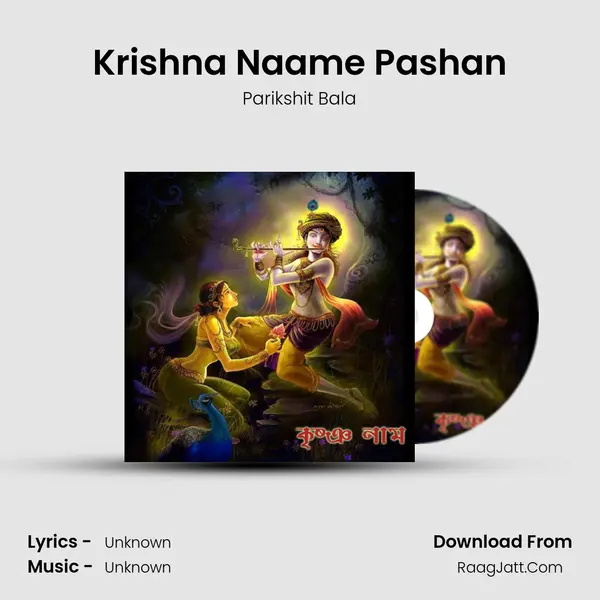 Krishna Naame Pashan mp3 song