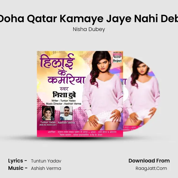 Doha Qatar Kamaye Jaye Nahi Deb Song mp3 | Nisha Dubey