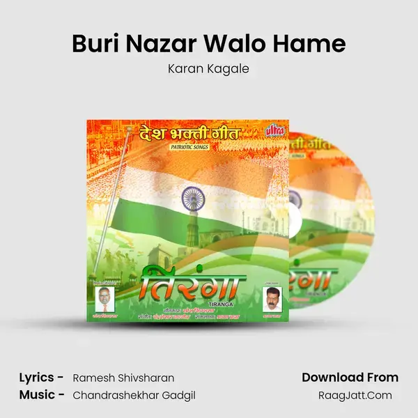 Buri Nazar Walo Hame mp3 song