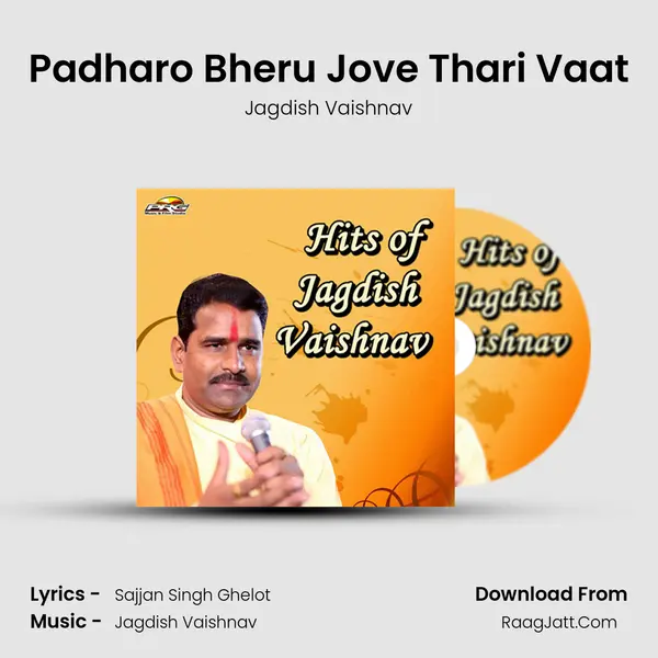 Padharo Bheru Jove Thari Vaat Song mp3 | Jagdish Vaishnav