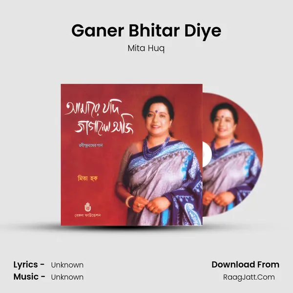 Ganer Bhitar Diye Song mp3 | Mita Huq