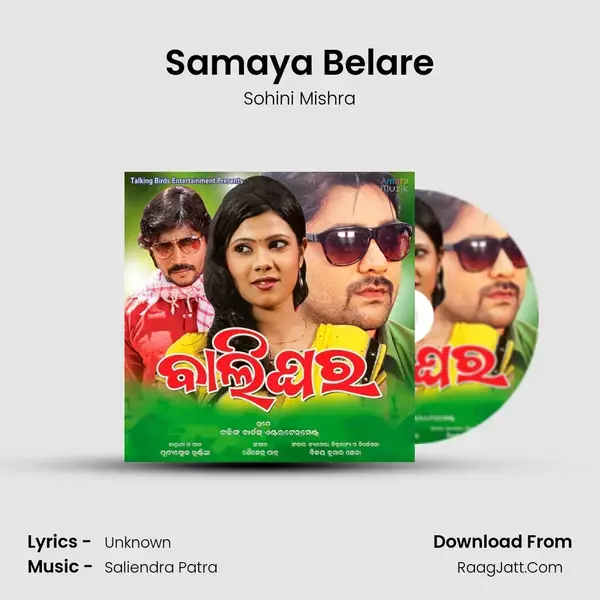 Samaya Belare Song mp3 | Sohini Mishra