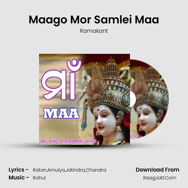 Maago Mor Samlei Maa mp3 song