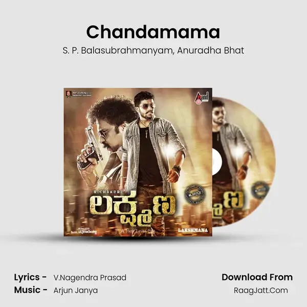 Chandamama Song mp3 | S. P. Balasubrahmanyam