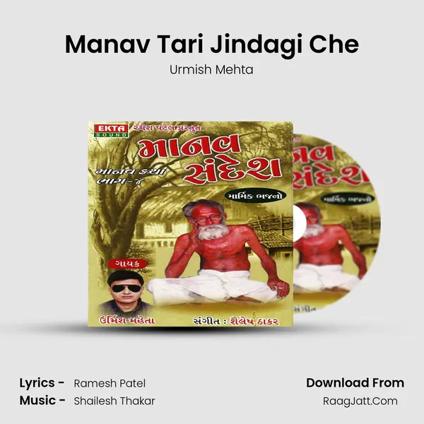 Manav Tari Jindagi Che mp3 song