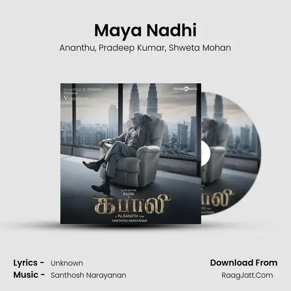 Maya Nadhi Song mp3 | Ananthu