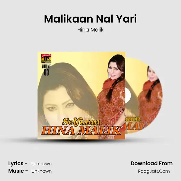 Malikaan Nal Yari Song mp3 | Hina Malik