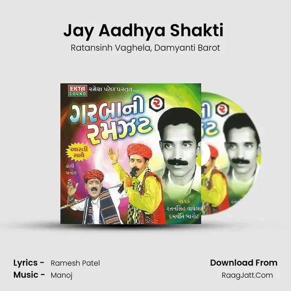 Jay Aadhya Shakti (Aarti) Song mp3 | Ratansinh Vaghela