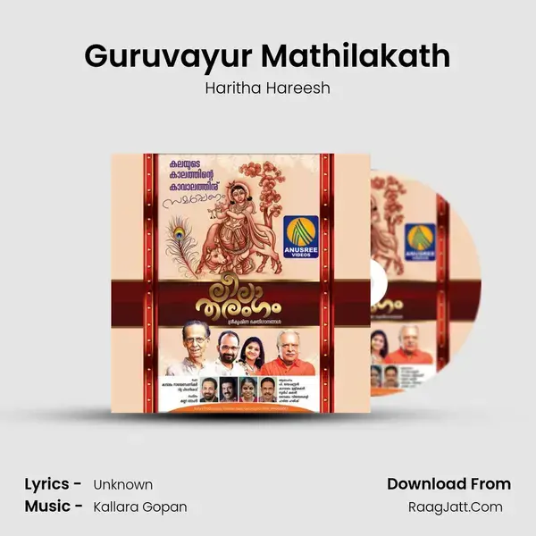 Guruvayur Mathilakath Song mp3 | Haritha Hareesh