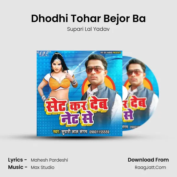 Dhodhi Tohar Bejor Ba Song mp3 | Supari Lal Yadav