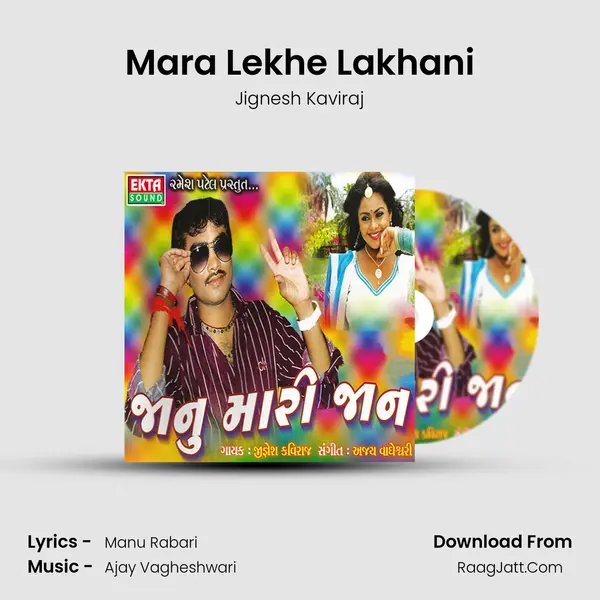 Mara Lekhe Lakhani Song mp3 | Jignesh Kaviraj