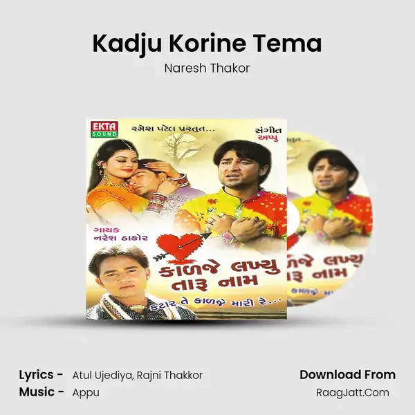 Kadju Korine Tema Song mp3 | Naresh Thakor